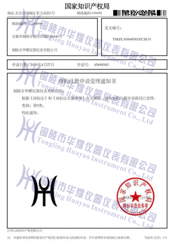 商標受理書1.jpg